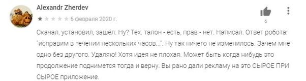 «БезнаДІЯ»: как украинцы оценили «государство в смартфоне» от команды Зеленского 9