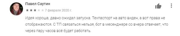 «БезнаДІЯ»: как украинцы оценили «государство в смартфоне» от команды Зеленского 10