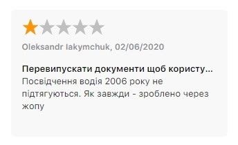 «БезнаДІЯ»: как украинцы оценили «государство в смартфоне» от команды Зеленского 11