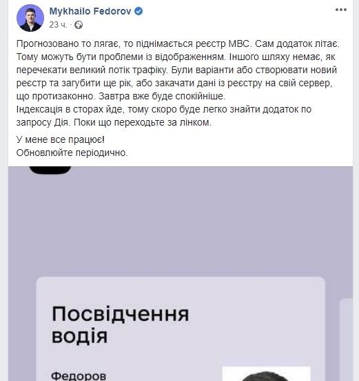 «БезнаДІЯ»: как украинцы оценили «государство в смартфоне» от команды Зеленского 15