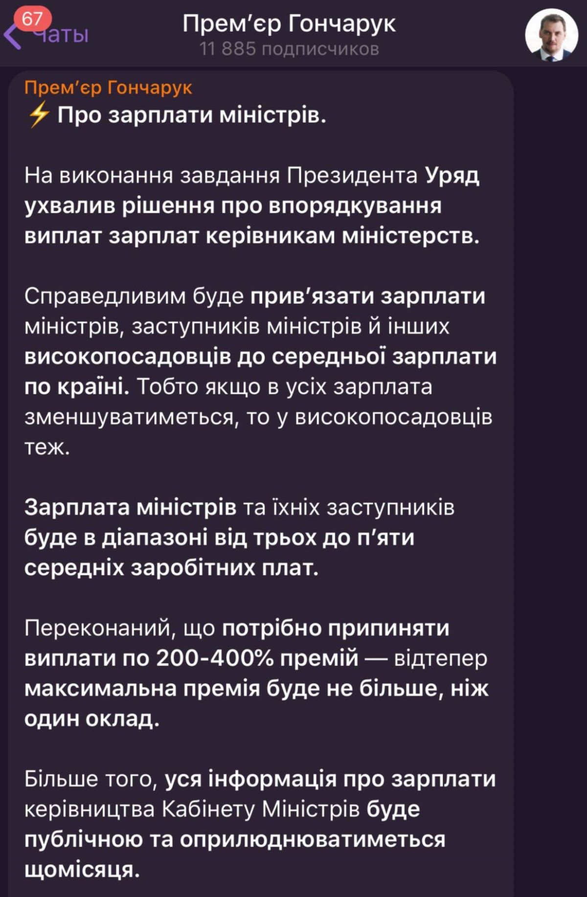 Манипуляция Кабмина: в Днепре рассказали, за что и сколько чиновники в Украине получают зарплату 1