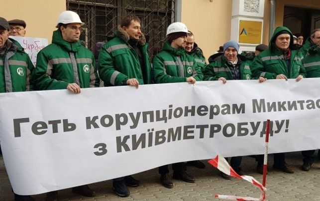 СБУ, россияне, Микитась и рейдеры: как война за Киевметрострой влияет на стройку метро на Виноградарь 4