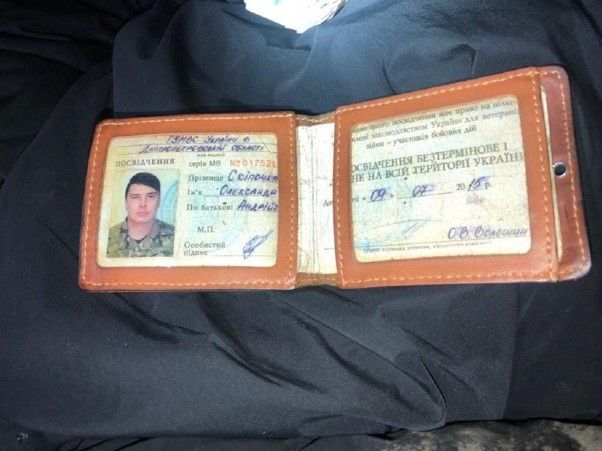 Удостоверение возможного похитителя