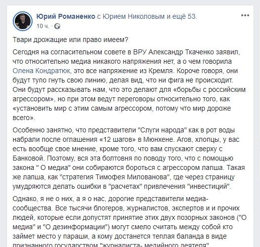 В Киеве журналисты и предприниматели собираются протестовать под Офисом президента 1