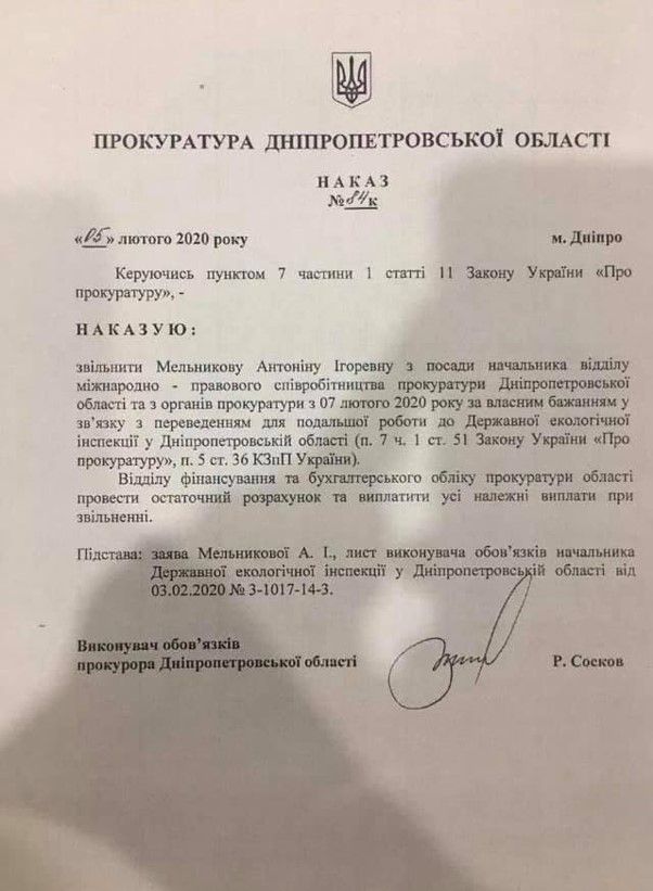 Без конкурса и с нарушениями: как прокурор стал экоинспектором Днепропетровской области 2