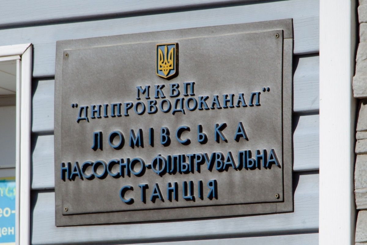 В Днепре идет масштабная модернизация водоснабжения 1