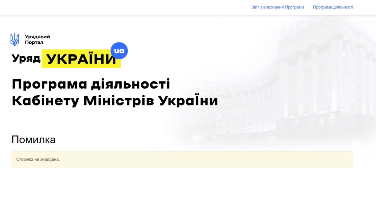 Была презентация на этой странице и нет ее