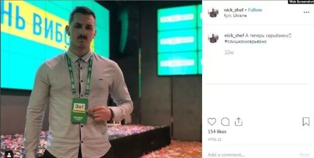 Помощник нардепа Никита Шефир