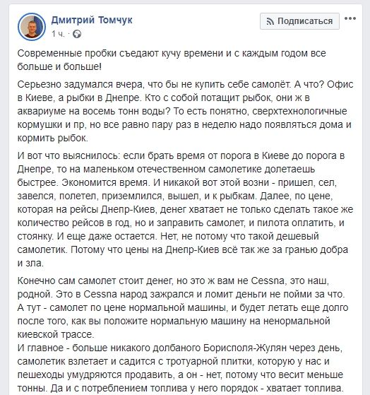 Бизнесмен из Днепра Дмитрий Томчук придумал как бороться с бездорожьем и пробками 1