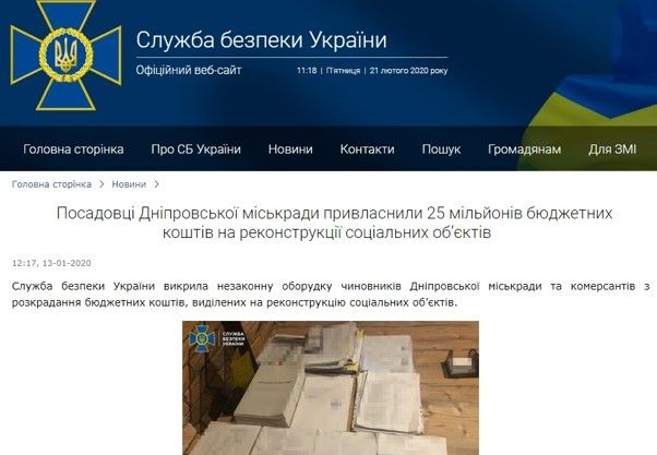 СБУ вместо борьбы с терроризмом занимается дискредитацией местной власти, - адвокаты 1