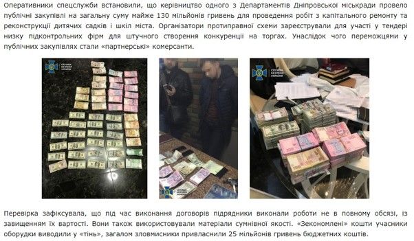 СБУ вместо борьбы с терроризмом занимается дискредитацией местной власти, - адвокаты 2