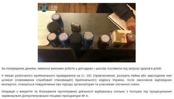 Публикация на официальном сайте СБУ