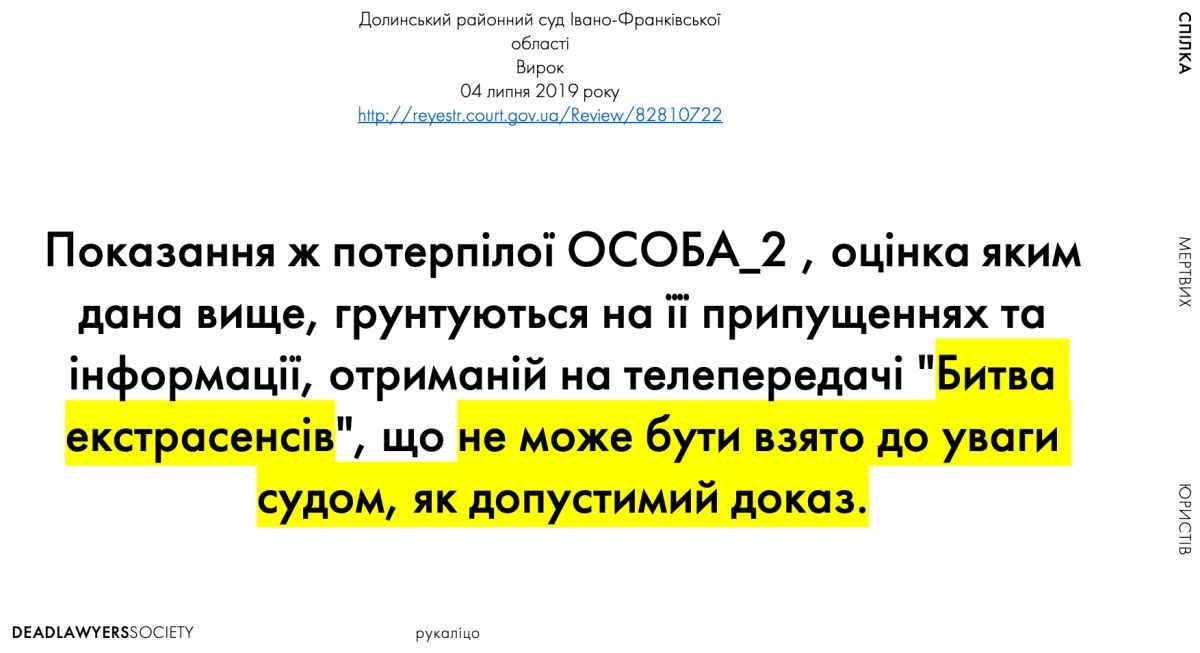 Бородянский солгал: юристы оценили слова министра культуры о «Битве экстрасенсов» 1