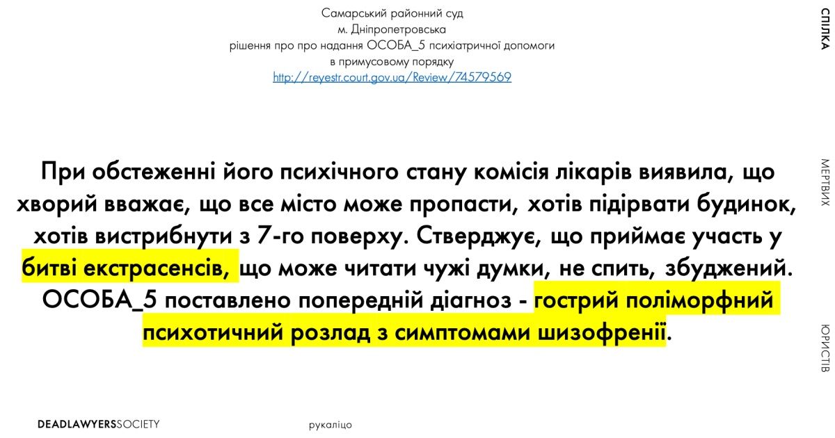Бородянский солгал: юристы оценили слова министра культуры о «Битве экстрасенсов» 3