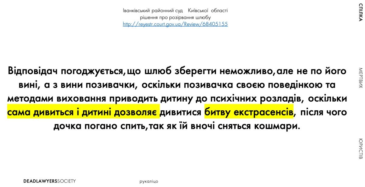 Бородянский солгал: юристы оценили слова министра культуры о «Битве экстрасенсов» 4