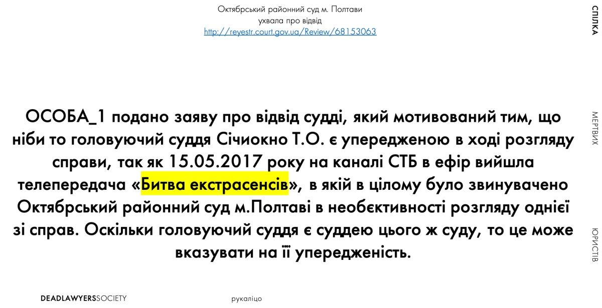 Бородянский солгал: юристы оценили слова министра культуры о «Битве экстрасенсов» 5