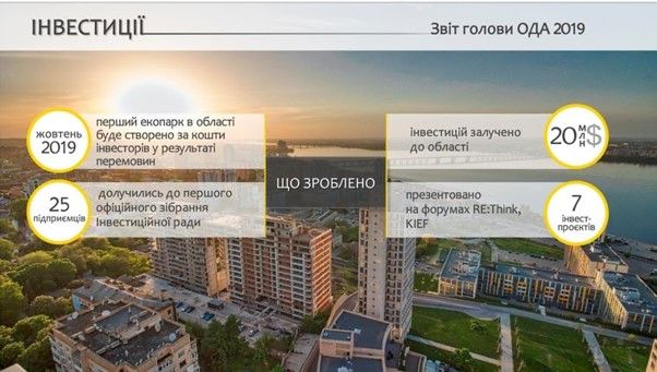 Глава ДнепрОГА Александр Бондаренко отчитался о своей работе: о чем умолчал губернатор 3