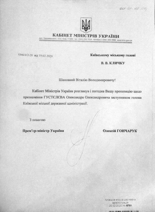 Взятки и убитые дороги Киева: чем известен новый замглавы КГГА Александр Густелев 2