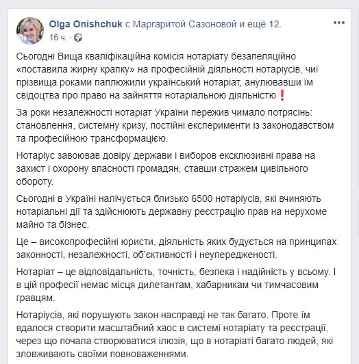 Сделки с умершим и дело в крови: кого из «черных» нотариусов Днепра лишили свидетельства 1