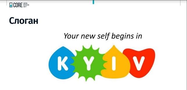 Главное освоить бюджет: власти Киева доверили стратегию развития туризма фирме без опыта в туризме 3