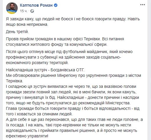 Кричали «ганьба»: нардеп от Днепропетровщины Роман Каптелов чуть не попал в потасовку с избирателями 2
