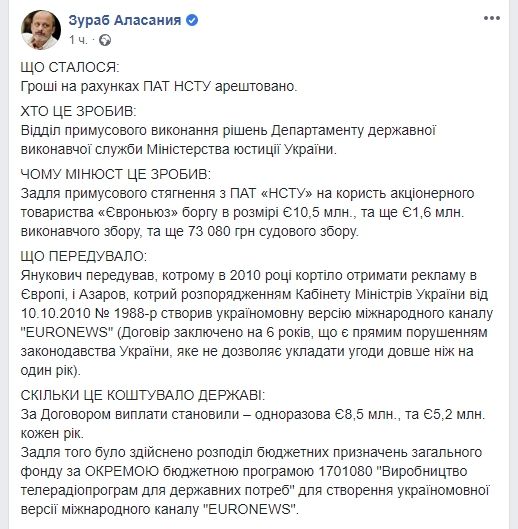 Участие Украины в Евровидении под угрозой: почему заблокирована работа «Суспільного» 2