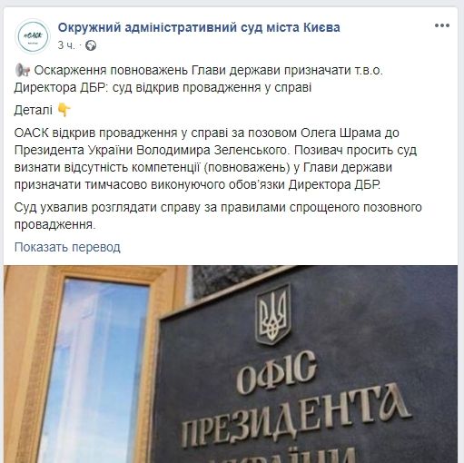 На Зеленского подали в суд: в Киеве оспорят назначение Венедиктовой руководителем ГБР 1