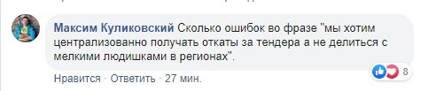 Дмитрий Дубилет запустил реформу с «прокладкой» для госзакупок министерств и госпредприятий 3