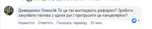 Дмитрий Дубилет запустил реформу с «прокладкой» для госзакупок министерств и госпредприятий 4