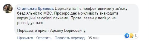Дмитрий Дубилет запустил реформу с «прокладкой» для госзакупок министерств и госпредприятий 5