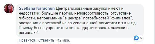 Дмитрий Дубилет запустил реформу с «прокладкой» для госзакупок министерств и госпредприятий 7