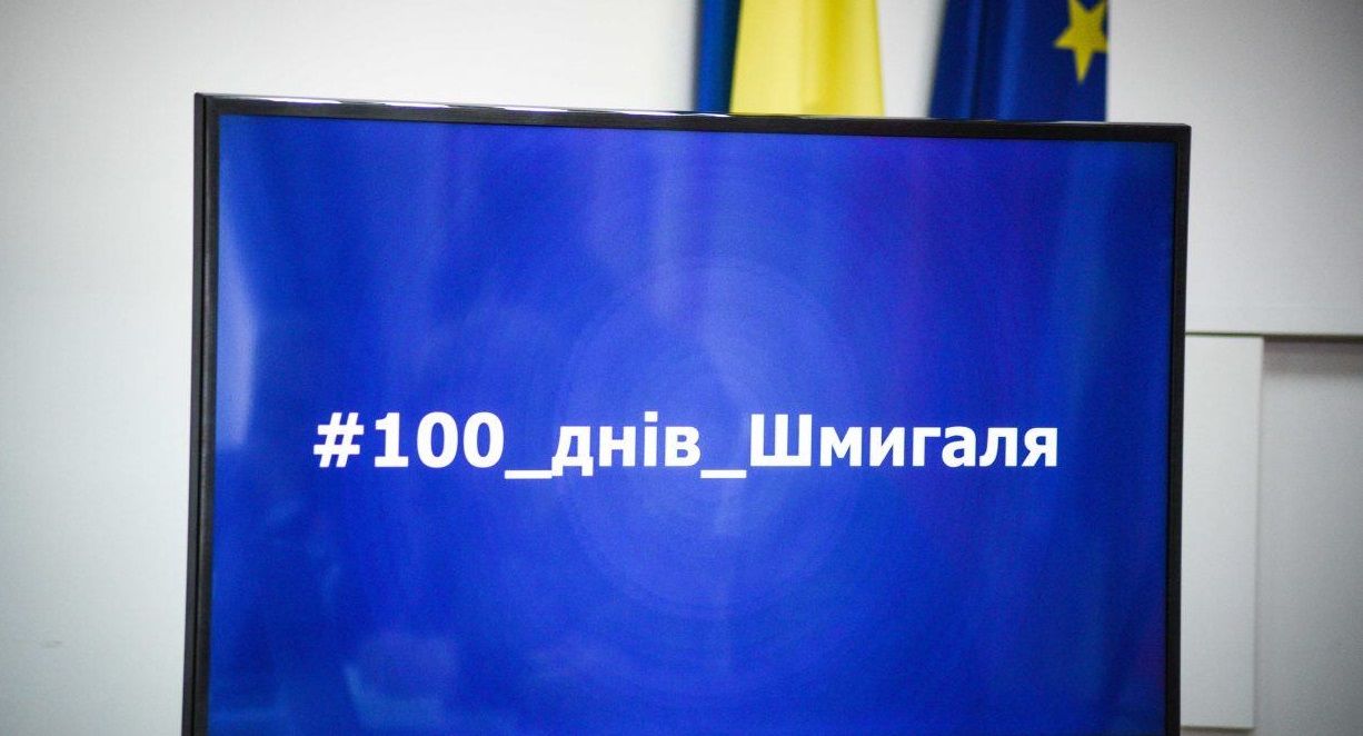 Шмыгаль вместо Гончарука: что известно о будущем премьер-министре Украины 3