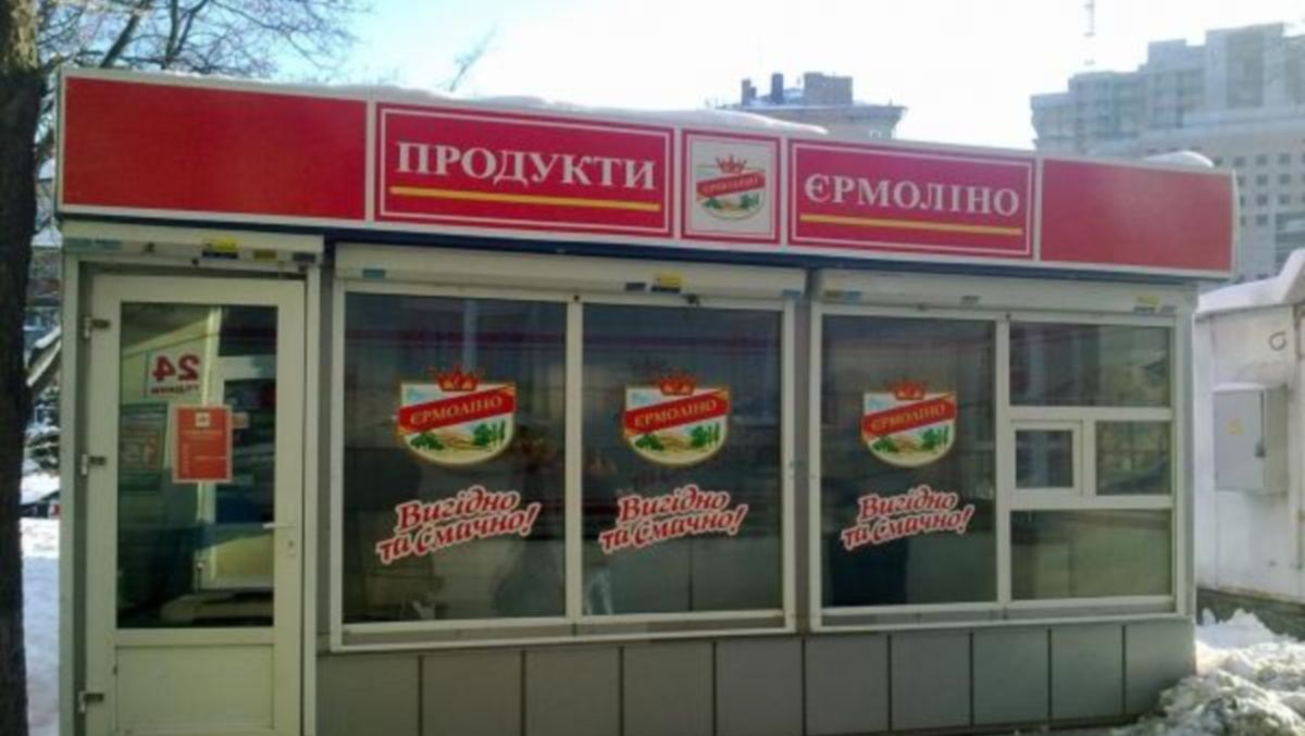 Под Днепром оштрафованная российская фирма хочет расширять производство 1