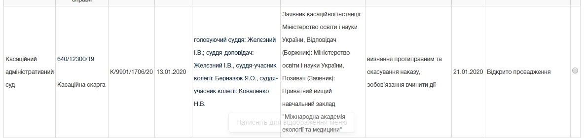 Откуда в Украине появляются некомпетентные врачи 3