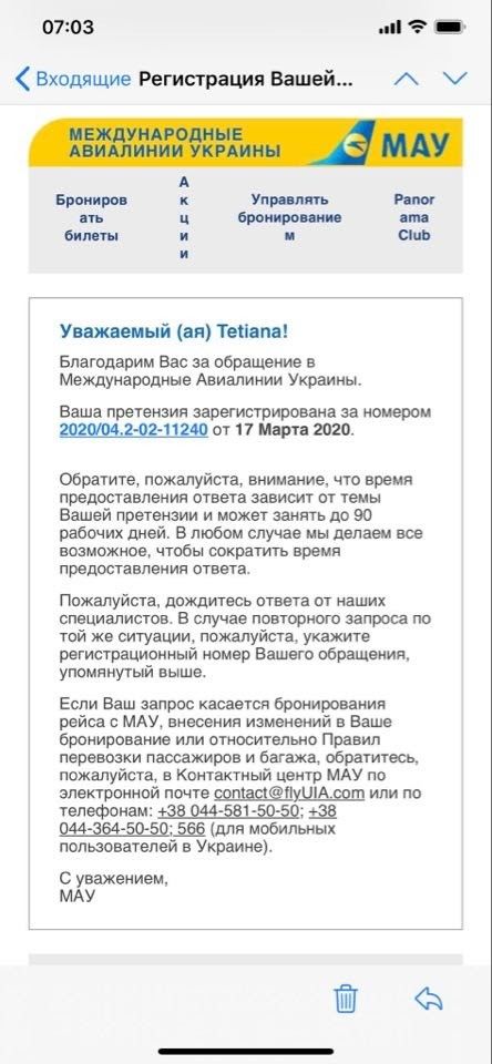 Жительницы Днепра и Киева застряли в Южной Америке из-за карантина: как помочь 2