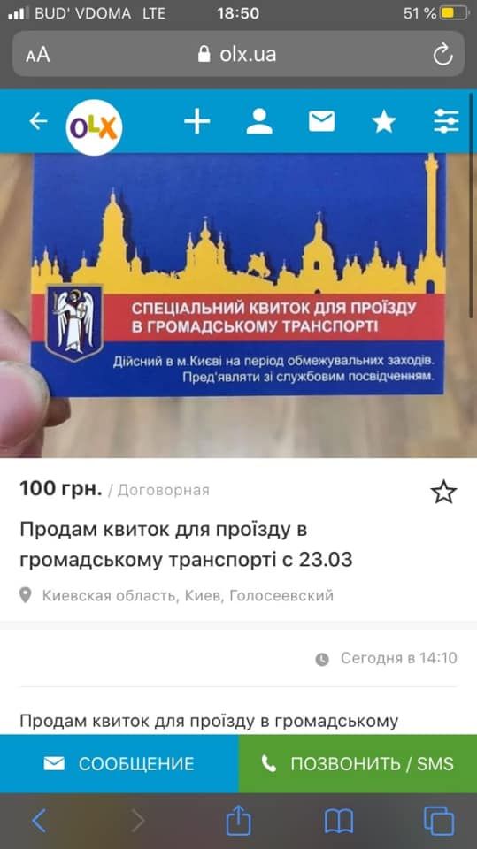 В Киеве начали перепродавать спецбилеты на проезд в транспорте: что делают власти 1