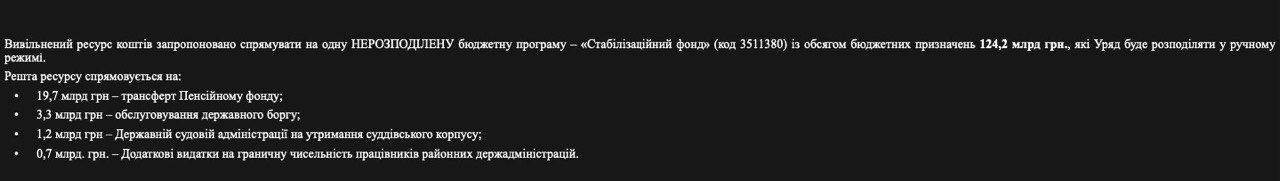 Кабмин хочет урезать бюджет Украины из-за кризиса, вызванного карантином: кто недополучит денег 3