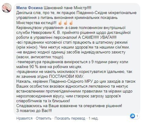 Как «работает» карантин в тюрьмах Украины и что говорят заключенные 2