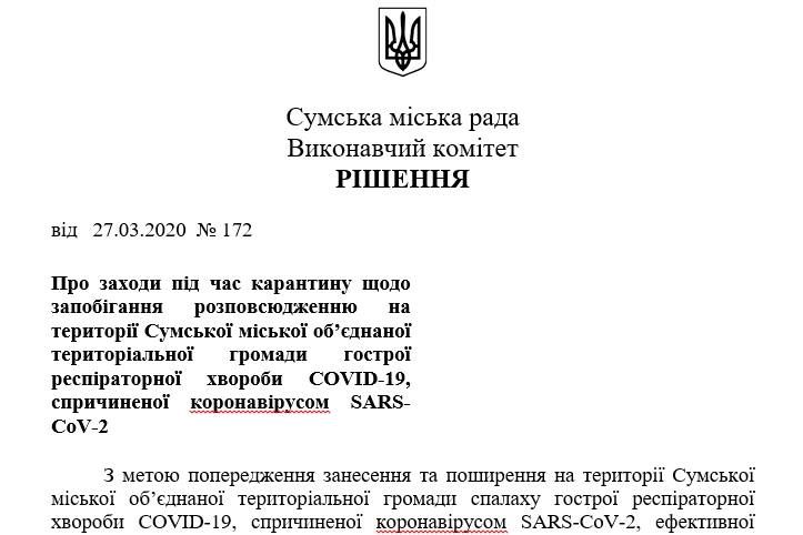 В Украине начали штрафовать за отсутствие маски при походе в магазин: как наказывают 1