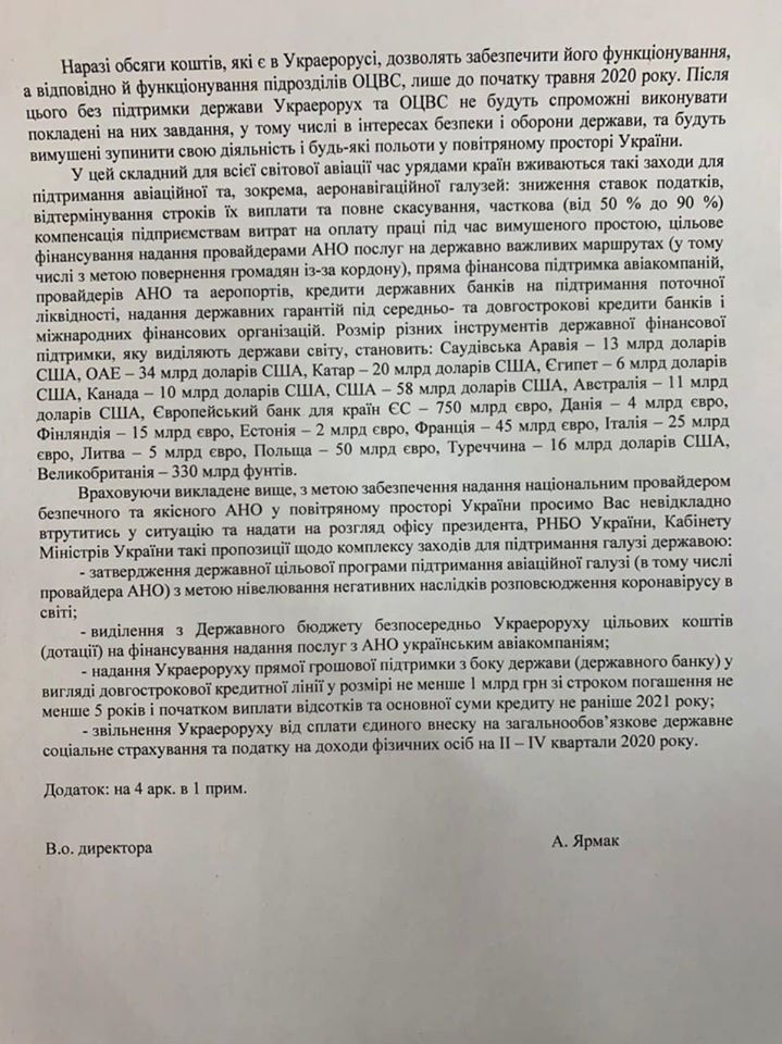 Вечная сказка: Святослав Олейник заявил, что областные власти могут сами достроить аэропорт Днепра 3