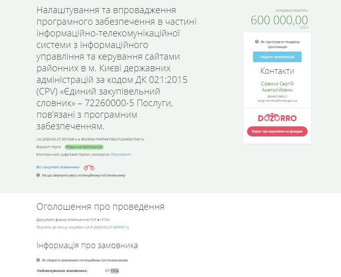 Сколько ИВЛ можно купить на 8,5 миллиона, которые мэрия Кличко потратит на пиар и сайт Киевсовета 1