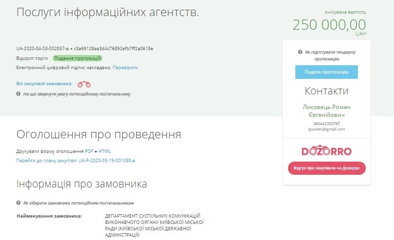 Сколько ИВЛ можно купить на 8,5 миллиона, которые мэрия Кличко потратит на пиар и сайт Киевсовета 2