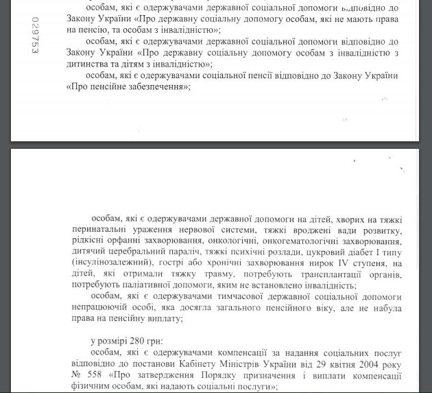 В Киеве городские власти раздадут деньги на Пасху: кто получит 2