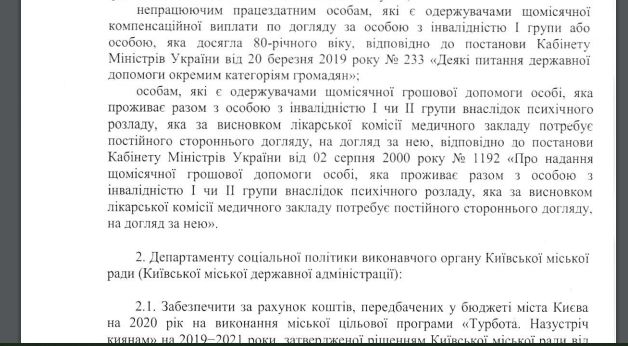 В Киеве городские власти раздадут деньги на Пасху: кто получит 3