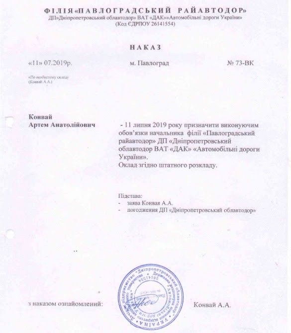 Почему нужно ликвидировать Днепропетровский облавтодор и зачем Украине госзаказ на ремонт дорог 1