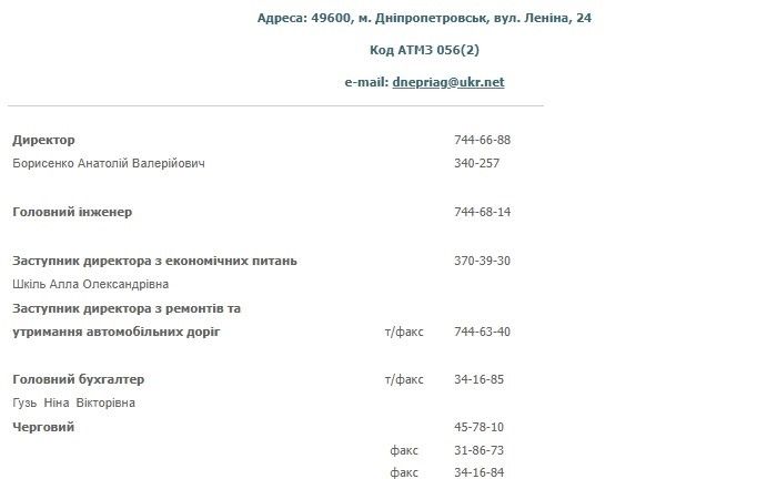Почему нужно ликвидировать Днепропетровский облавтодор и зачем Украине госзаказ на ремонт дорог 7