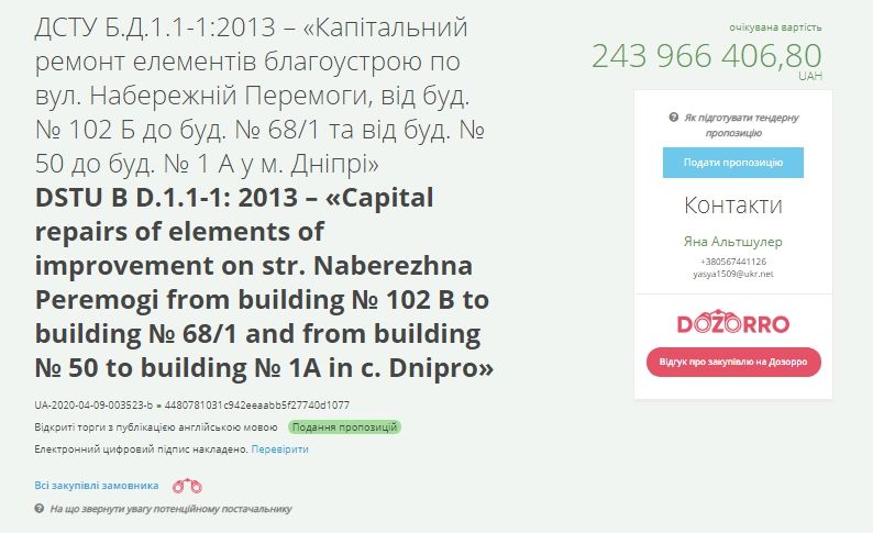 В Днепре на ремонт Набережной Победы потратят еще 244 миллиона гривен: что там появится 1