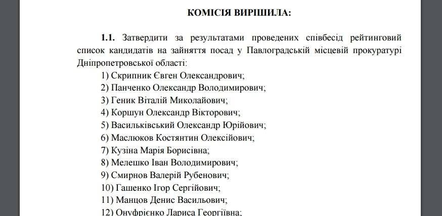 Что известно про нового прокурора Днепропетровщины Александра Панченко 2