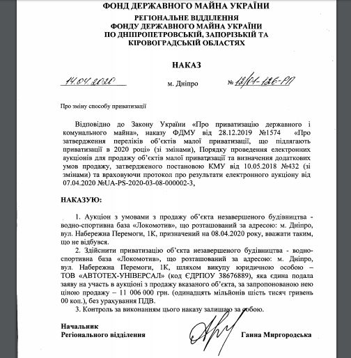В Днепре «корабль-призрак» получит нового владельца: кто его купил за 11 миллионов 2