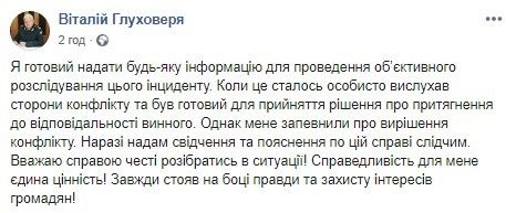 Оскандалившийся экс-глава Нацполиции Днепропетровщины Глуховеря преподает в университете 1